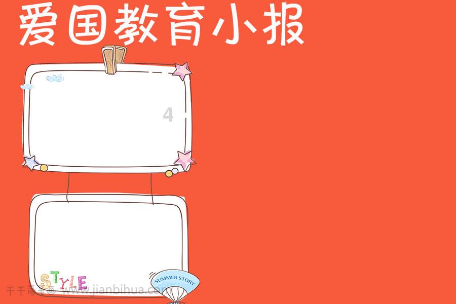 拯救可爱小公主